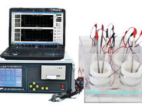 混凝土氯離子擴(kuò)散系數(shù)測定儀